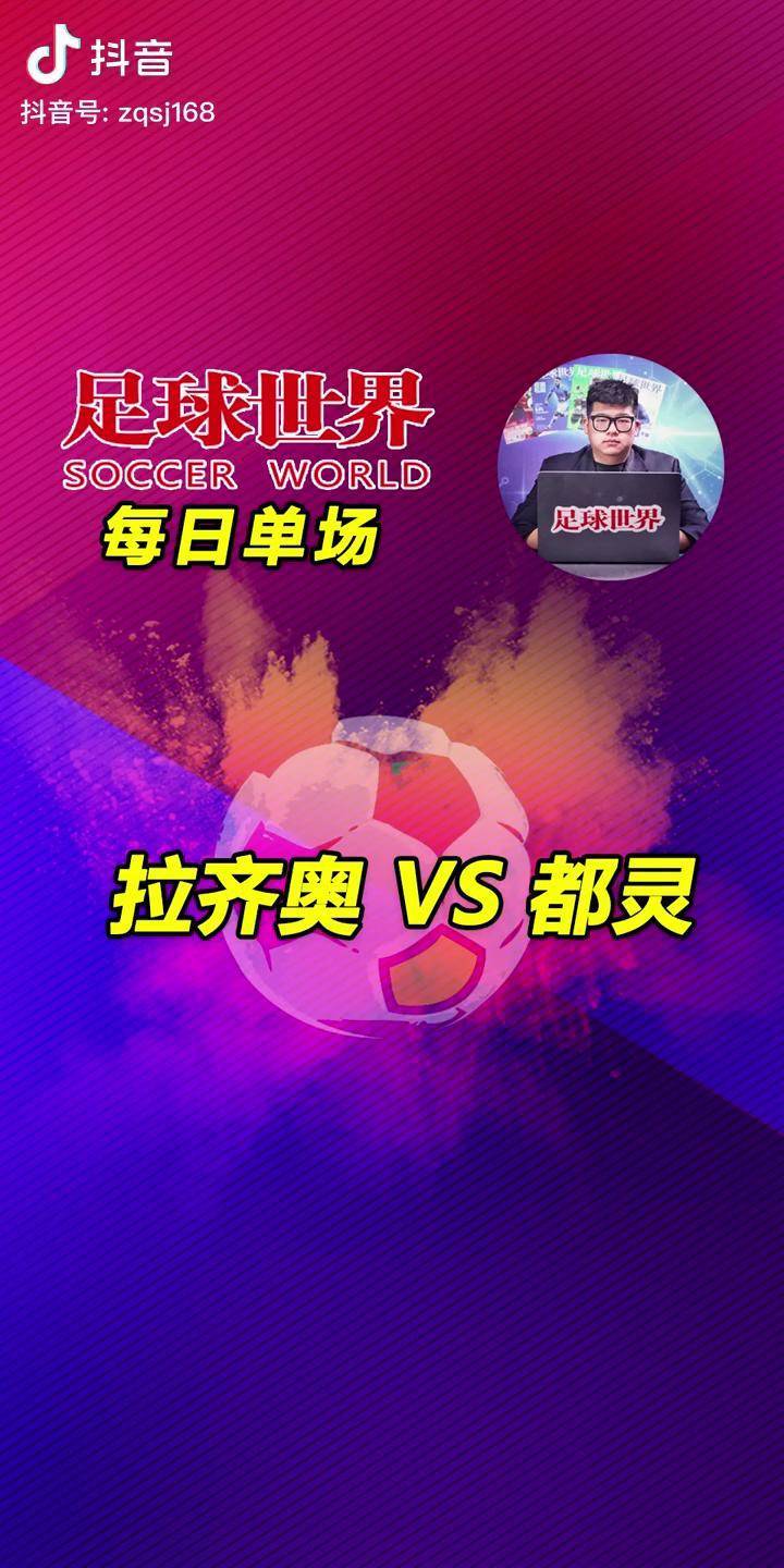 包含拉齐奥客场逆转都灵，赢得重要胜利的词条