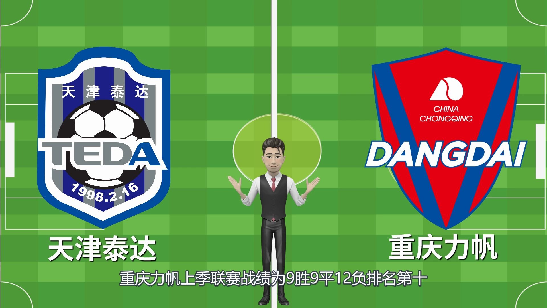 华体会app客服-重庆力帆力争三分，对手泰达难以轻视的简单介绍