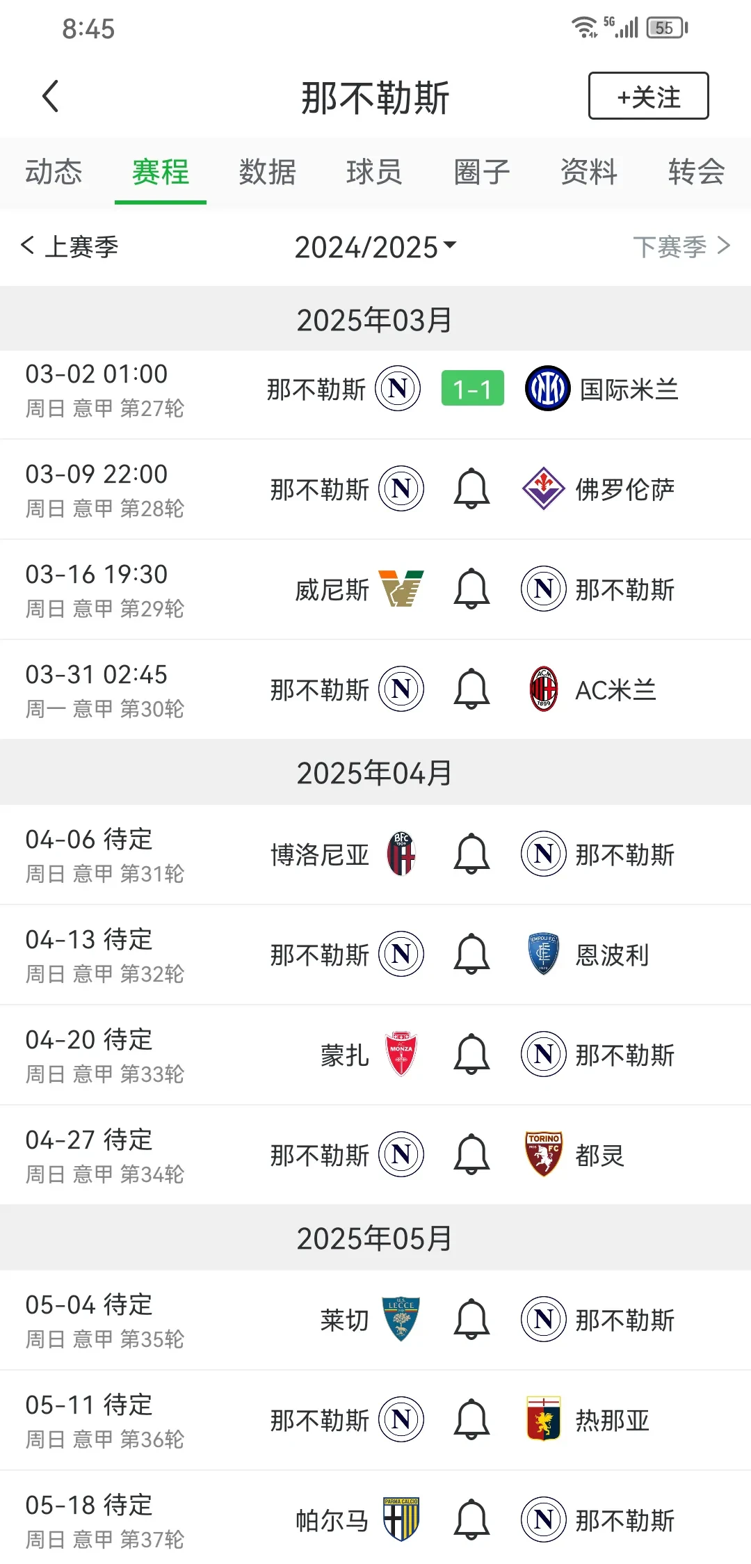 关于尤文主场连胜，国米客战力挽狂澜的信息