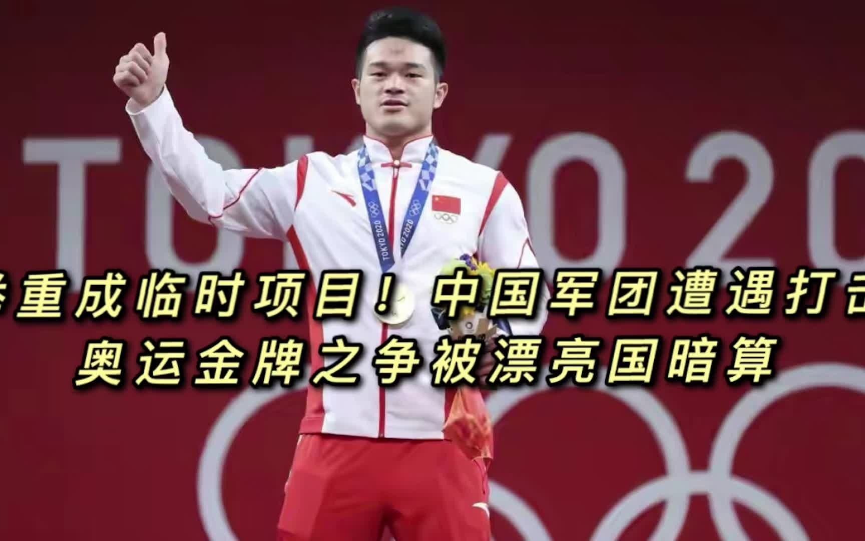 热门项目上演惊险大战，名将搏杀争金牌